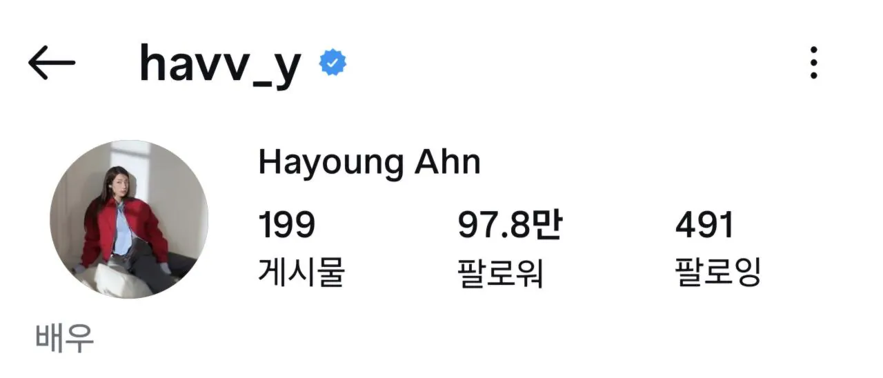 하영 인스타 팔로워 근황