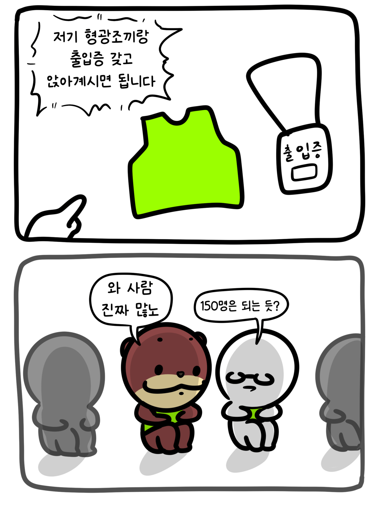 1000060793.png 울산 A매치 돈 받고 경기 본 .MANHWA