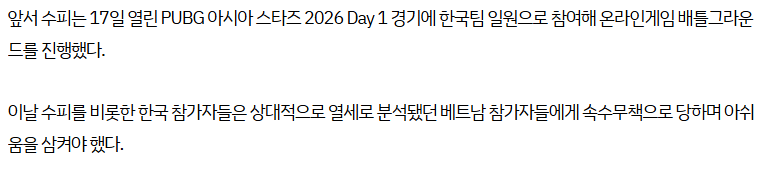 5555555.PNG 베트남 유튜버, ‘한국 무시’ 논란…한국인 유튜버들 ‘분노 폭발’