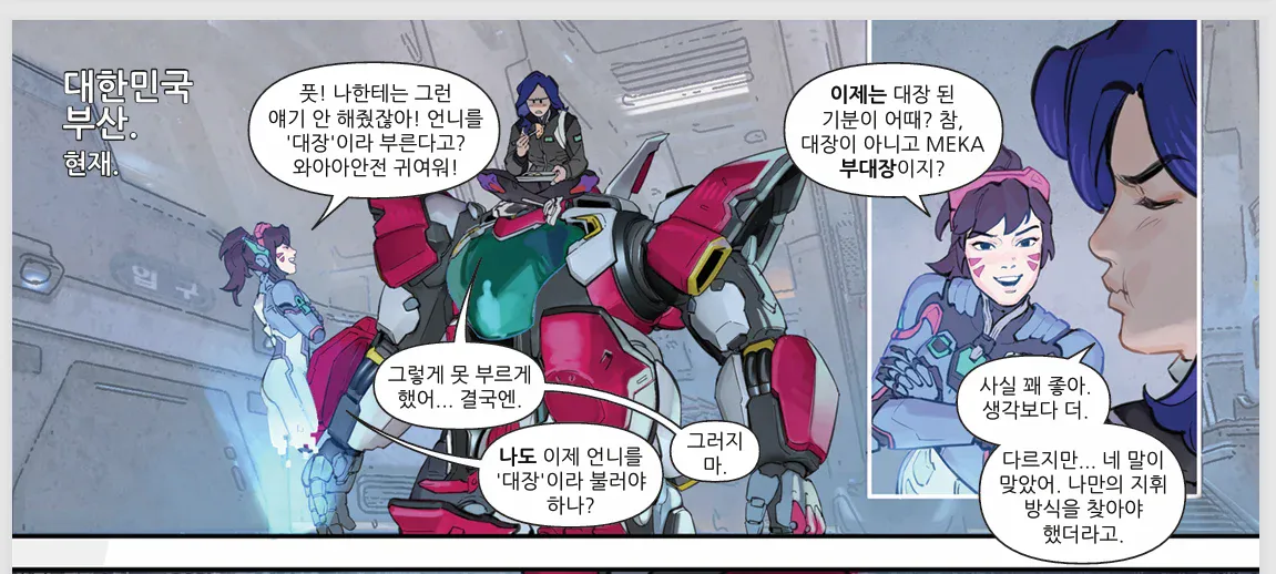1000050727.webp ㅇㅎ) 요즘 오버워치 신캐들이 맛도리인 이유