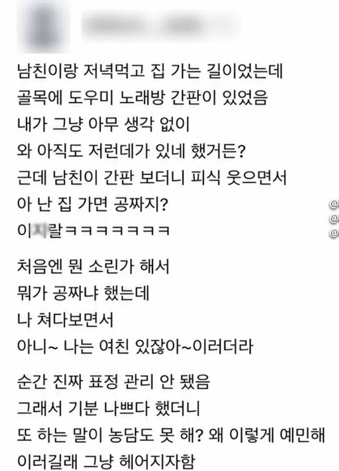 IMG_5595.jpeg 남친이 꽁떡드립쳐서 바로 헤어짐.