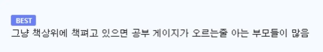 이미지2.jpg 공부 안해본 부모님의 문제점 .jpg