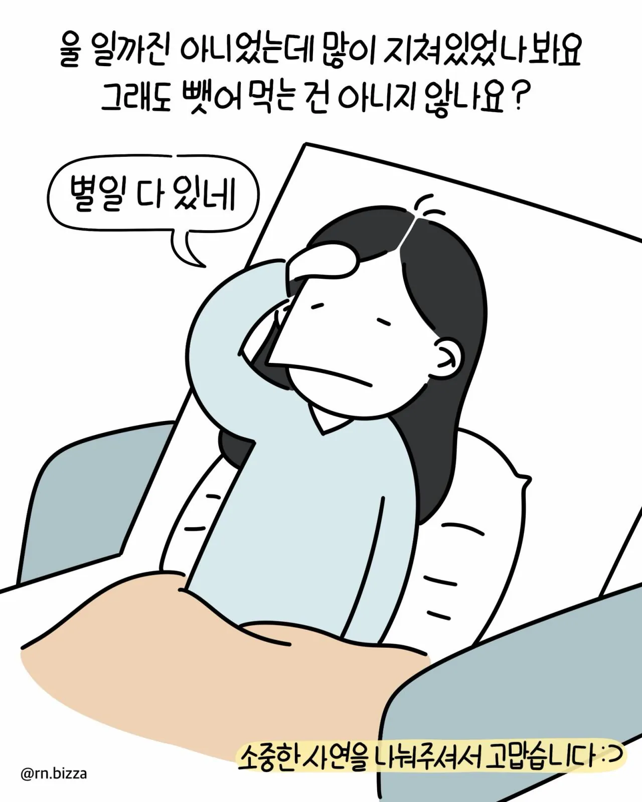 7370.jpg 같은 병실에서 지내는 할머니가 밥 빼앗아 가려는 만화.jpg
