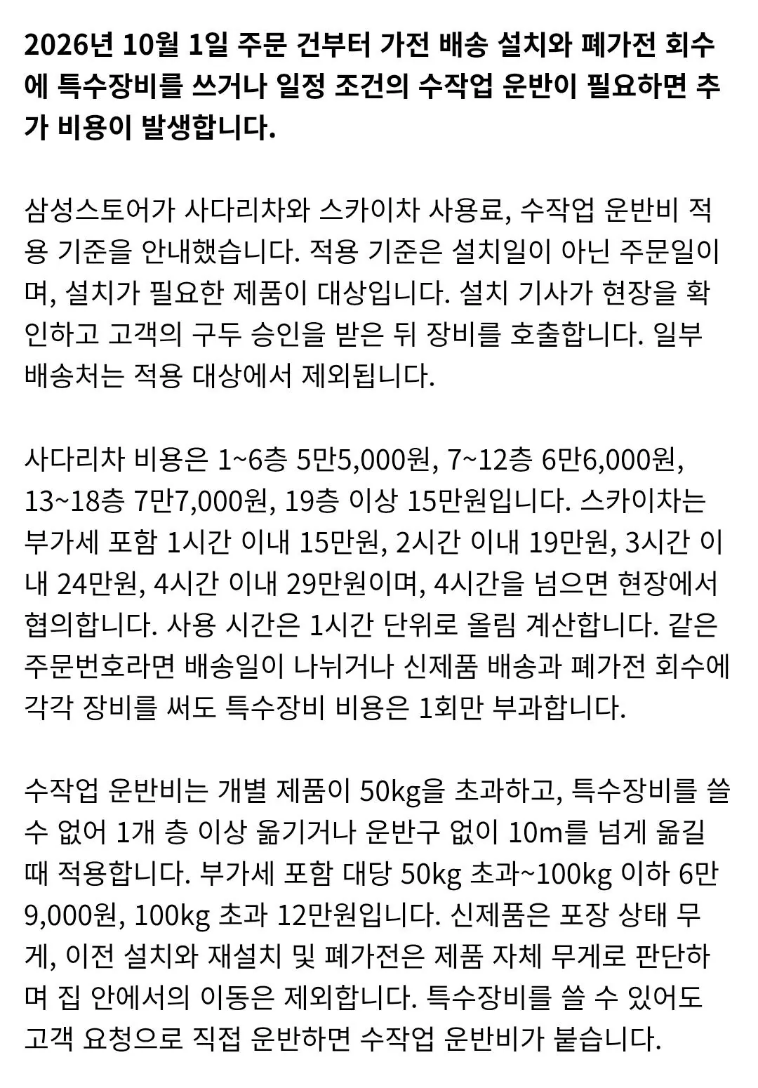 10459688298_486616_1a0f1cadba2564665b41f38dc63a44d4.jpg.webp 이번달부터 달라지는 삼성 가전제품 근황ㄷㄷ