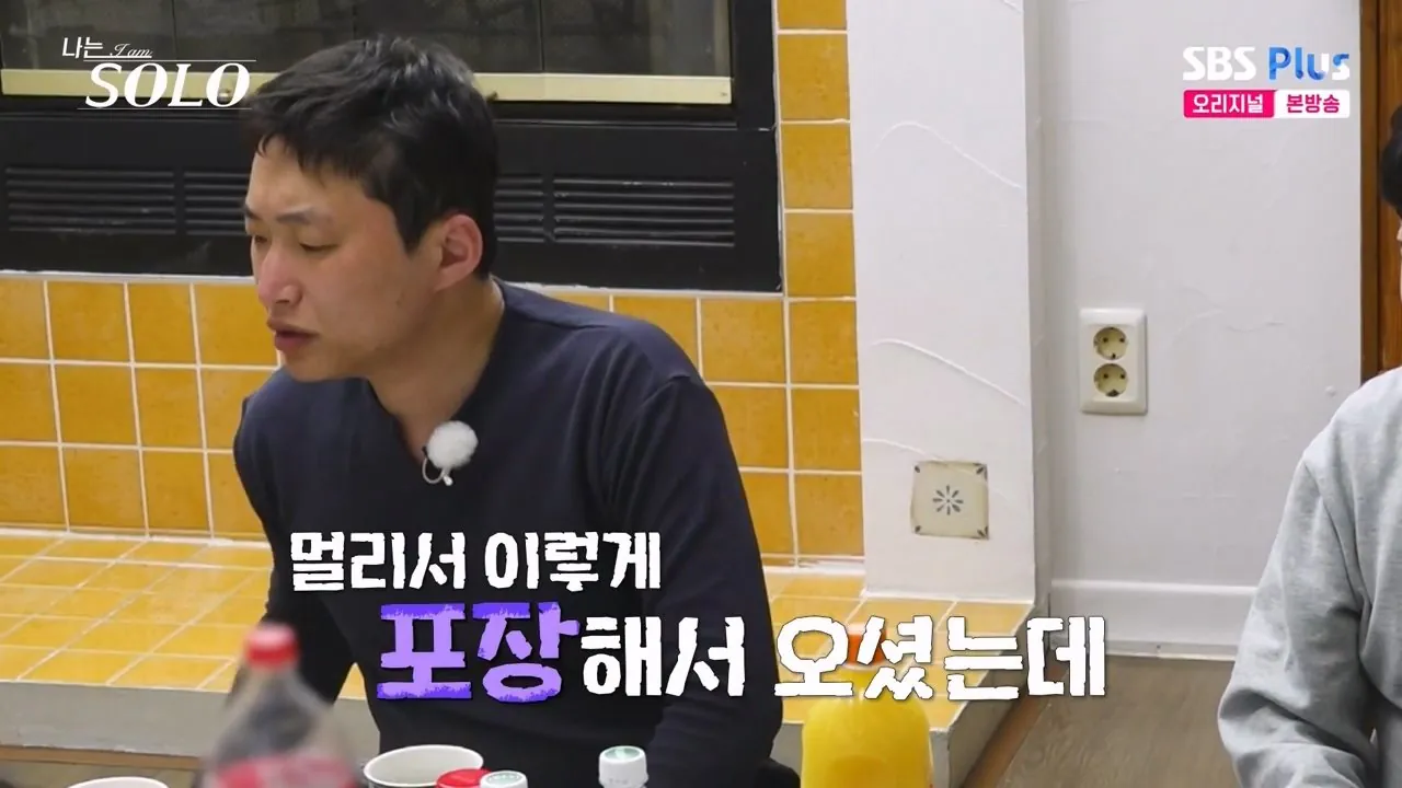 4pm.mp4_004344.733.jpg 어제자 나는솔로 오리탕 실종사건 발생 ㄷㄷㄷ