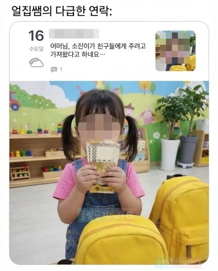 6ba04222-5bc6-4316-aeb4-6e1af1a454e0_.webp 어린이집 선생님의 다급한 연락