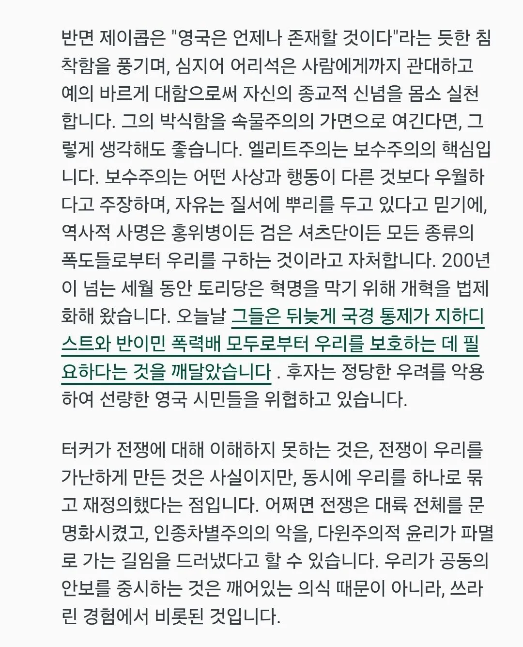 55888.jpg 영국에서 탑티어 비호감인 보수 정치인...jpg