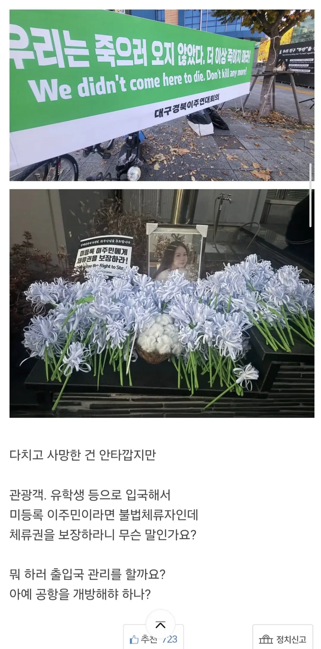 image.png 한국 거주 베트남인들의 추락사가 많은 이유.jpg