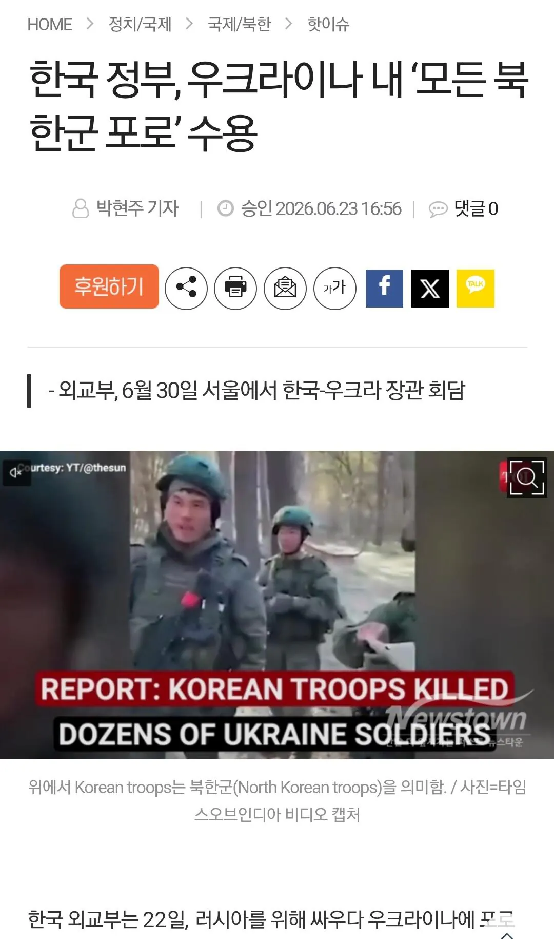 1000031599.jpg 북한 포로 송환 타임라인