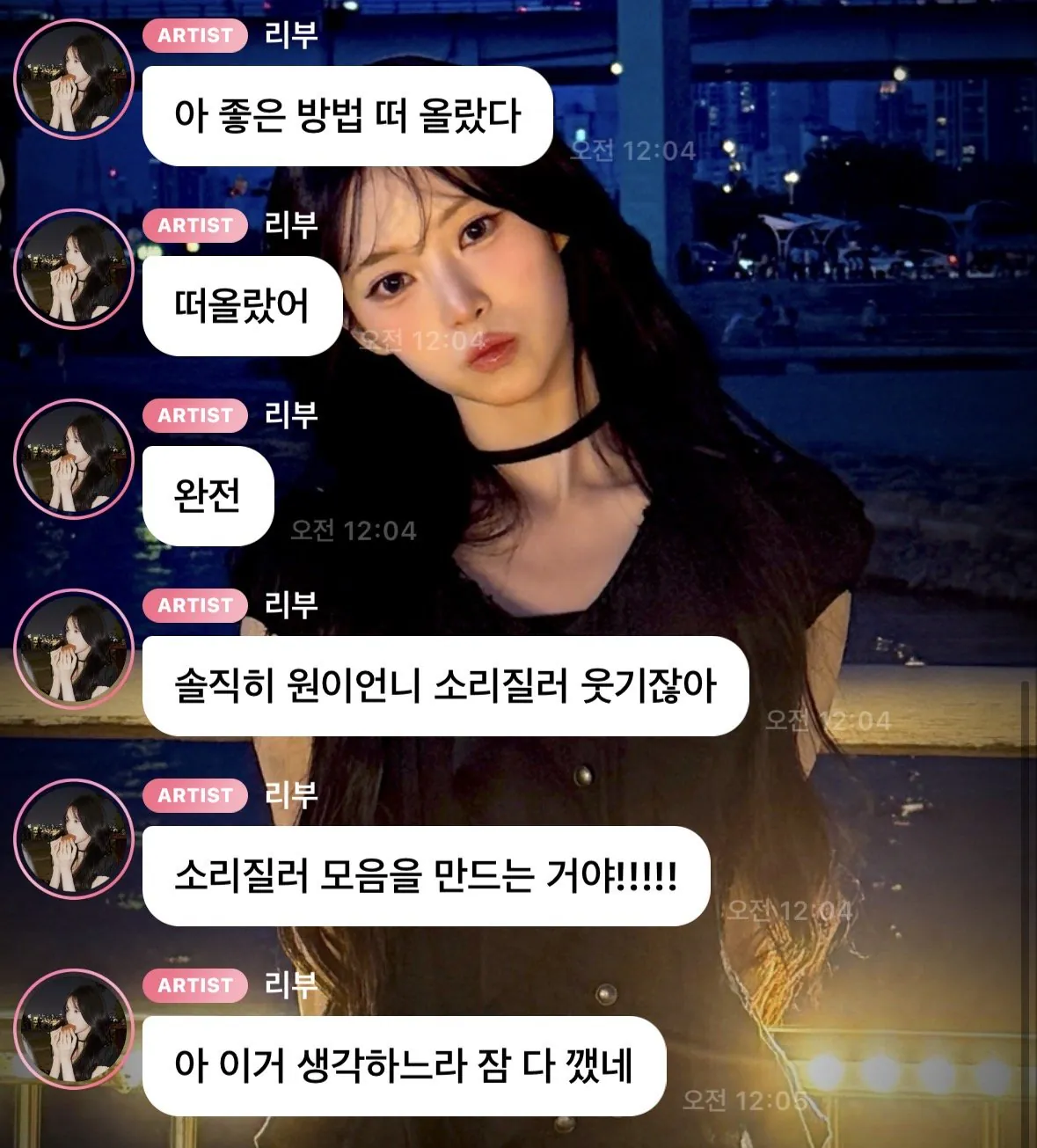 IMG_2804.jpeg 실시간으로 지령내리고 있는 리센느 리브.jpg