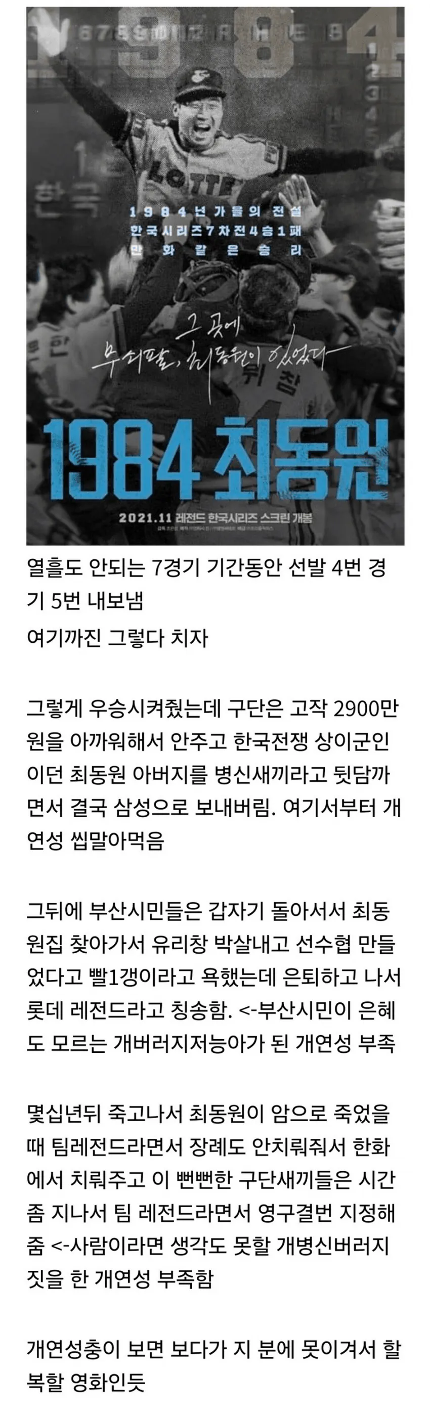 image.png 개연성 최악이라는 야구영화
