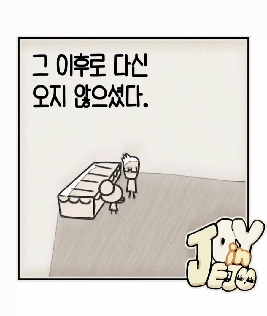 3.webp 참지 못한 빵집주인