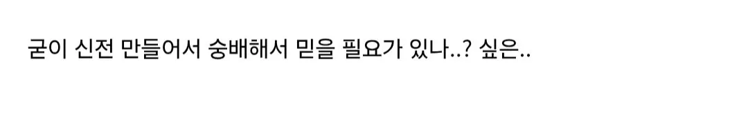 Screenshot_20260812_135425_Samsung Browser.jpg 고대 그리스인들이 하데스를 별로 숭배하지 않은 이유