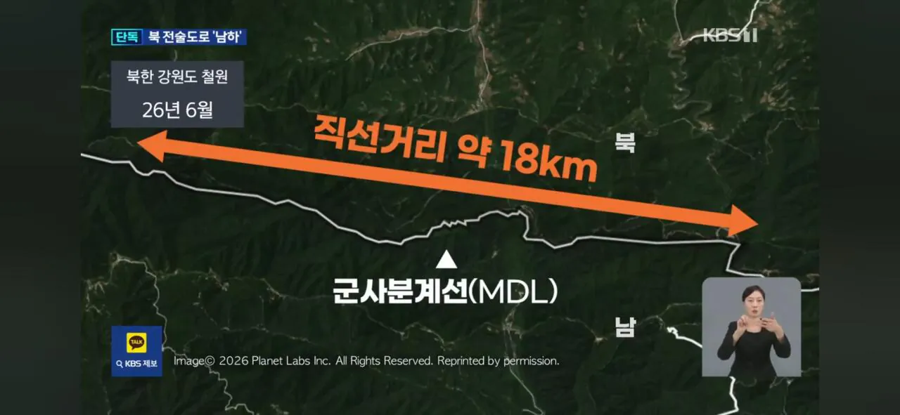 Screenshot_20260720_230758_Samsung Browser.jpg 민족반역자 김정은, MDL 따라 국경화 작업.. 일부 구간 MDL 넘어