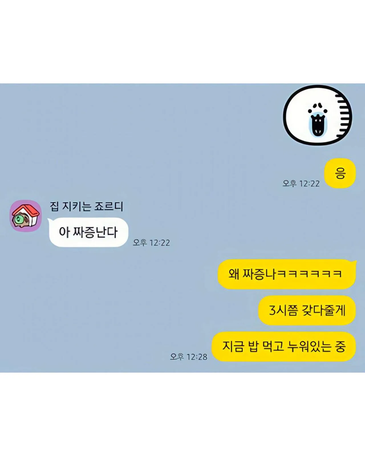 남친 집 애플망고 가져 왔는데