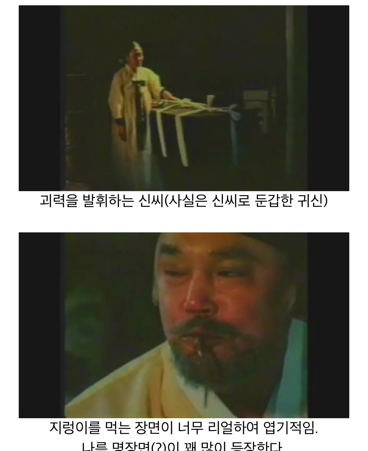 IMG_1352.jpeg 매니아층 사이선 한국 공포영화 역사상 goat으로 꼽힌다는영화 귀곡성.JPG