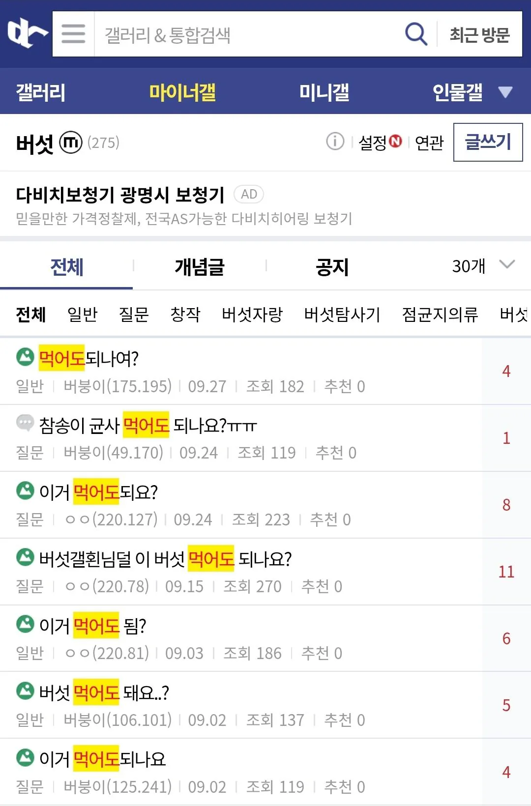 썸네일