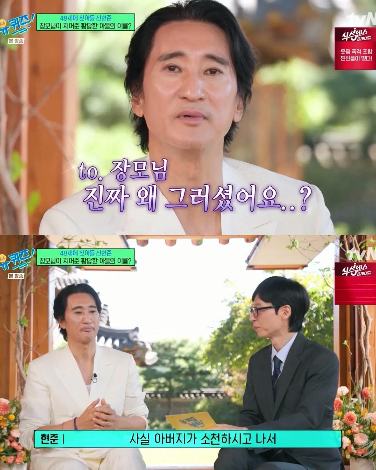 IMG_5644.webp 즐라탄 아들 이름을 '신창원'으로 지어오신 장모님... ㄷㄷㄷ