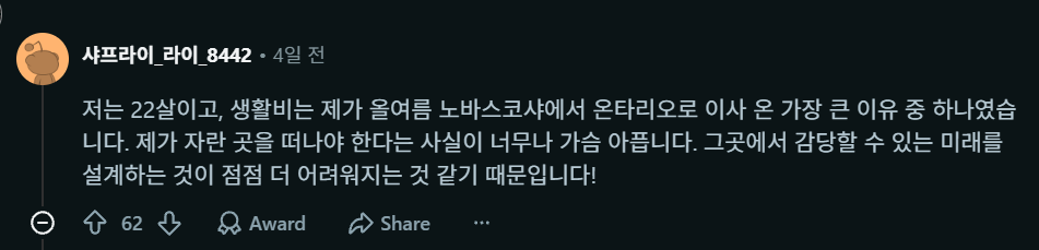 스크린샷 2026-10-22 212524.png 캐나다 대서양 시골에서도 점차 격화되는 생활비 논쟁..