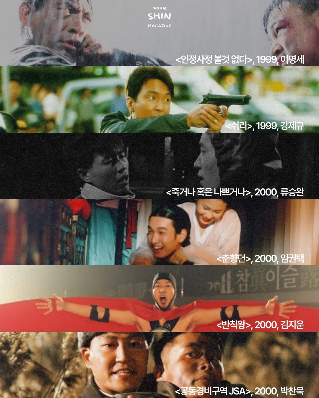 1000077232.jpg 한국영상자료원에서 선정한 한국 영화 100선