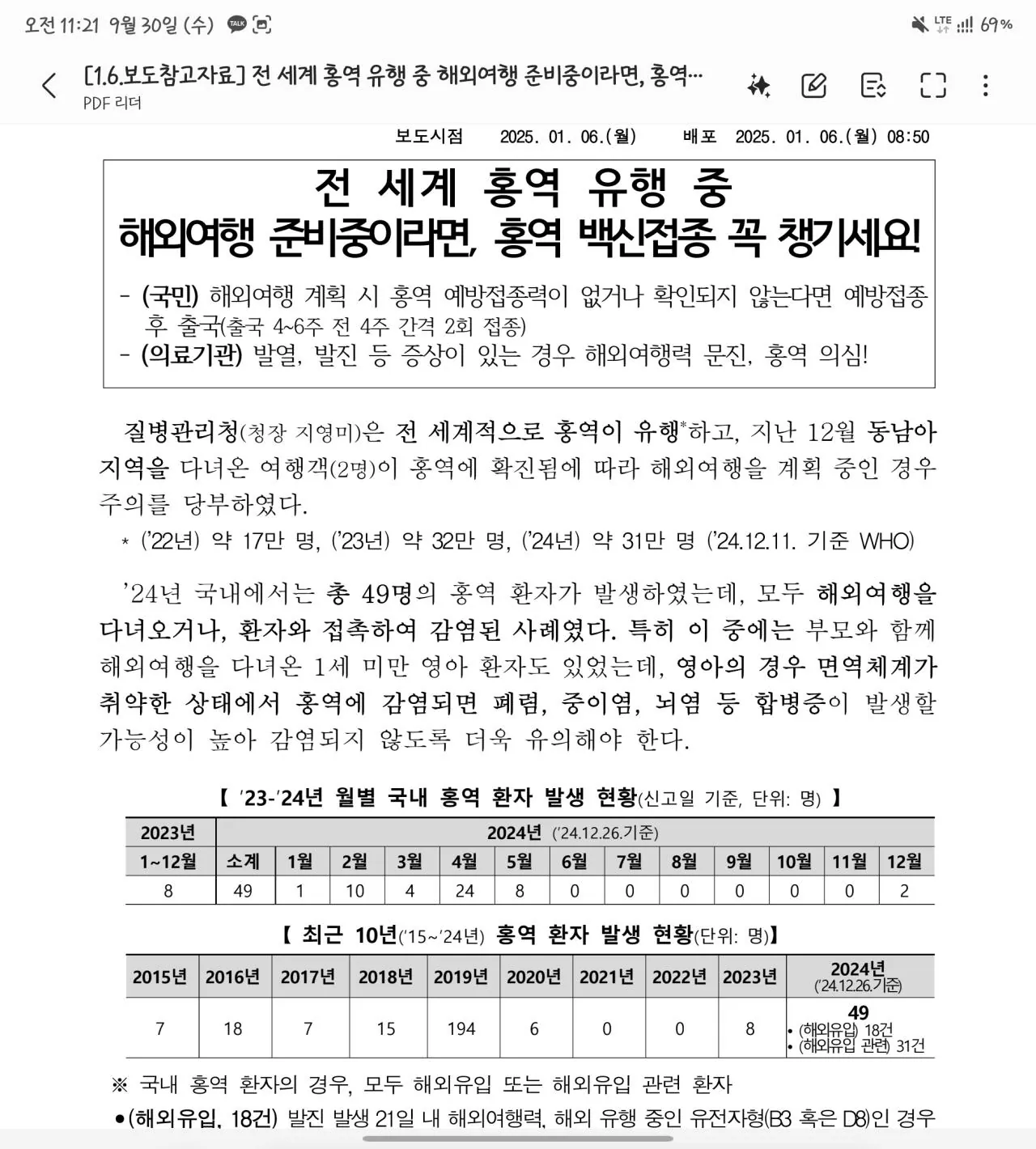 Screenshot_20260930_112134_Samsung Notes.jpg ์ฌ๊ฐํ ๋ฏธ๊ตญ ๋ด ํ์ญ