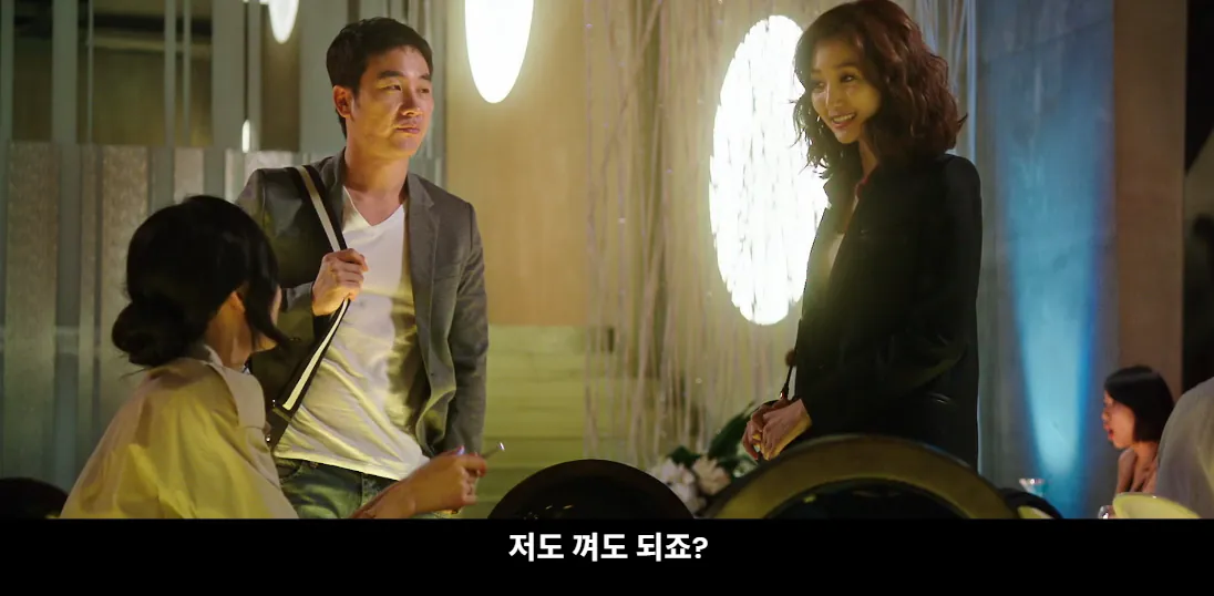 8.png 15년 만에 대학생 시절 남사친을 만난 여자