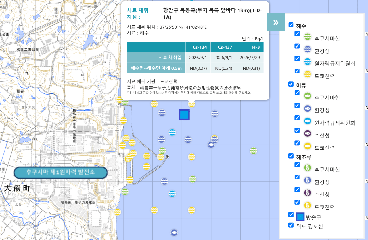 스크린샷 2026-09-12 153031.png 난리났다는 후쿠시마 오염수 방류 3년차 근황