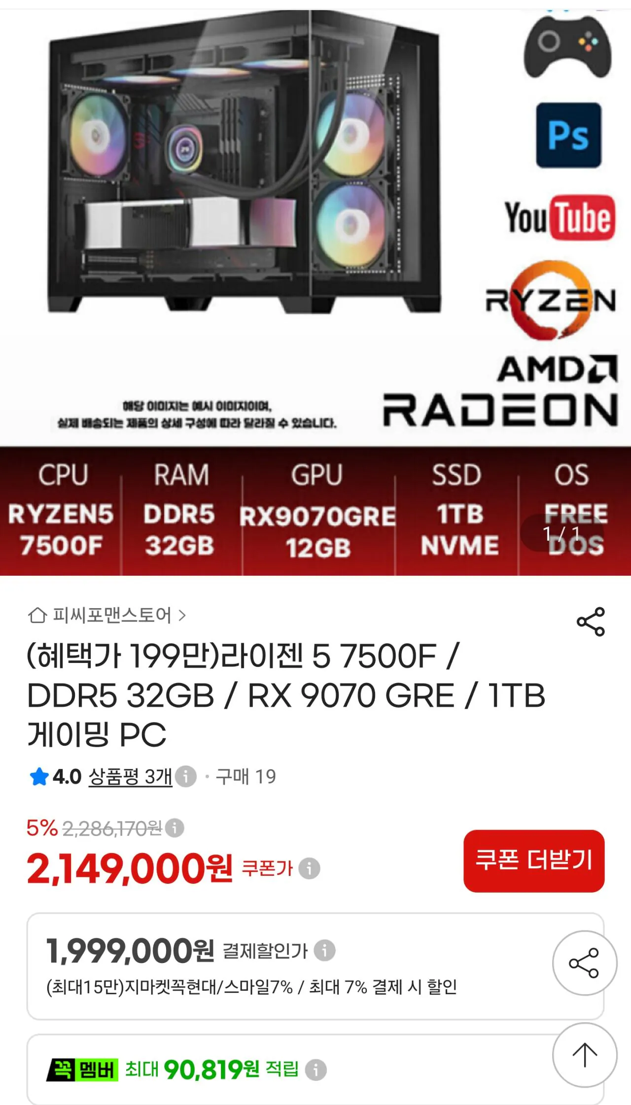 117060.jpg 10월 2주차 구매할만 한 완본체 추천 모음집