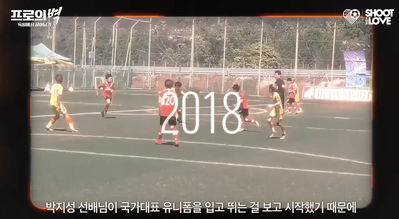 2.png 독일리그에서 뛰는 한국의 축구 유망주를 소개해보려함