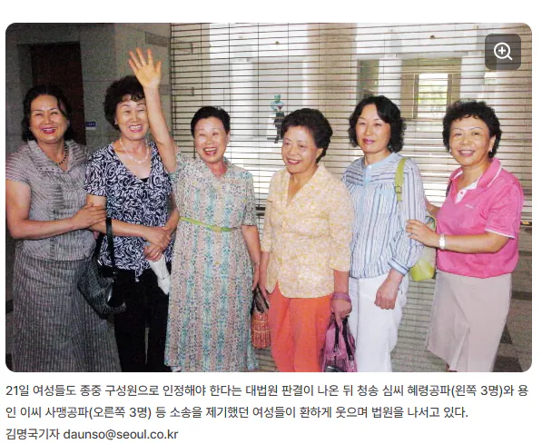스크린샷 2026-08-07 175710.png 딸 자식은 자식도 아니냐? - 기혼 여성의 종회 회원 자격