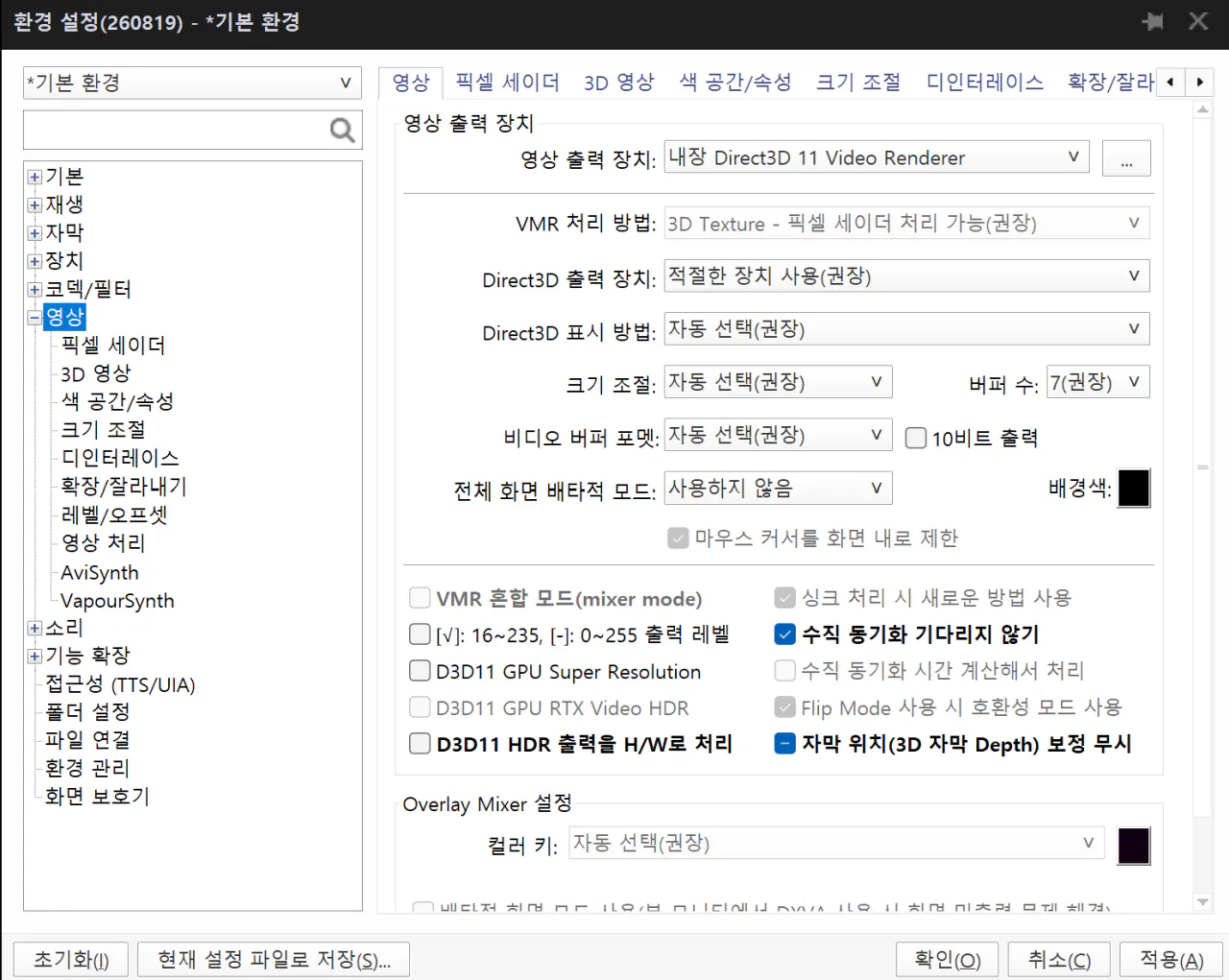 스크린샷 2026-09-05 212218.png "동영상" 에도 적용이 가능해진 DLSS5!