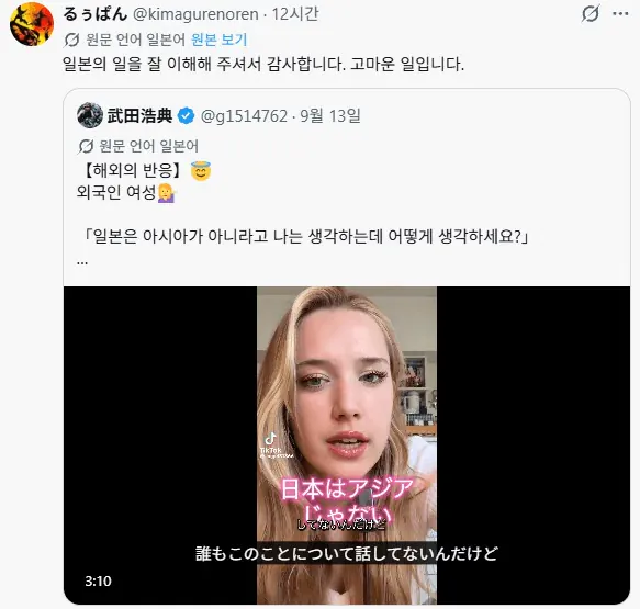 2026-09-21 17;53;27.png 일본을 아시아 틀에 넣지 말라는 일부 일본인들.jpg