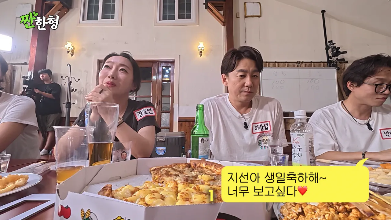 전설의 22기 MT 2탄 [짠한형 EP.165] 개그맨 MT의 실체 🤪 1-4-55 screenshot.png 故 박지선한테 카톡 보냈는데 1이 사라져서 깜짝 놀란 동기 장효인