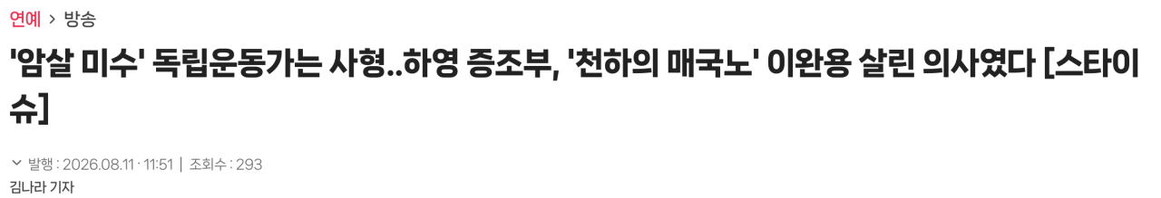스크린샷 2026-08-11 오후 2.18.00.png 하영 증조부 제목 1등 기자.jpg