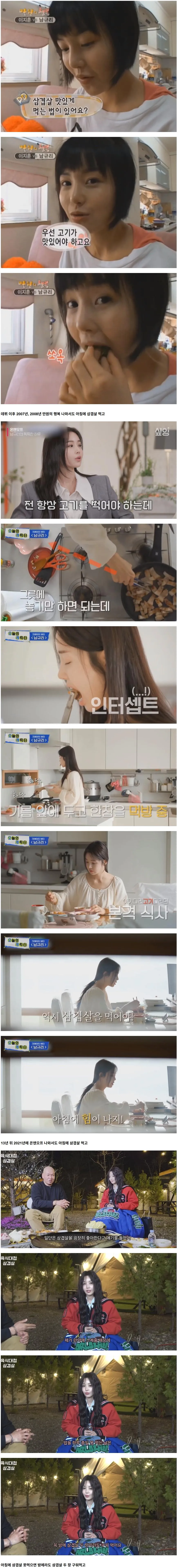 122sakd2914_03.jpg 혼자 삼겹살 4인분 먹는다는 씨야 남규리가 삼겹살에 진심인 이유 ㄷㄷ