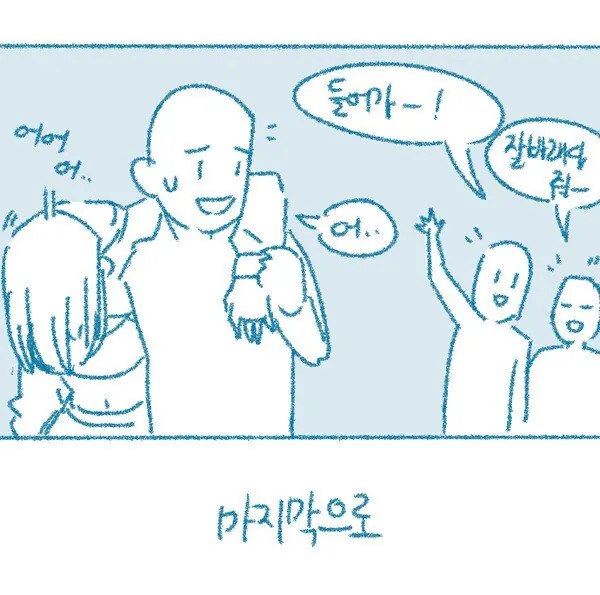 8850bb50cf94f9fbe72ef3761b60d4ab.jpg ㅇㅎ) 남사친 많고 술 좋아하는 여자 특.manhwa