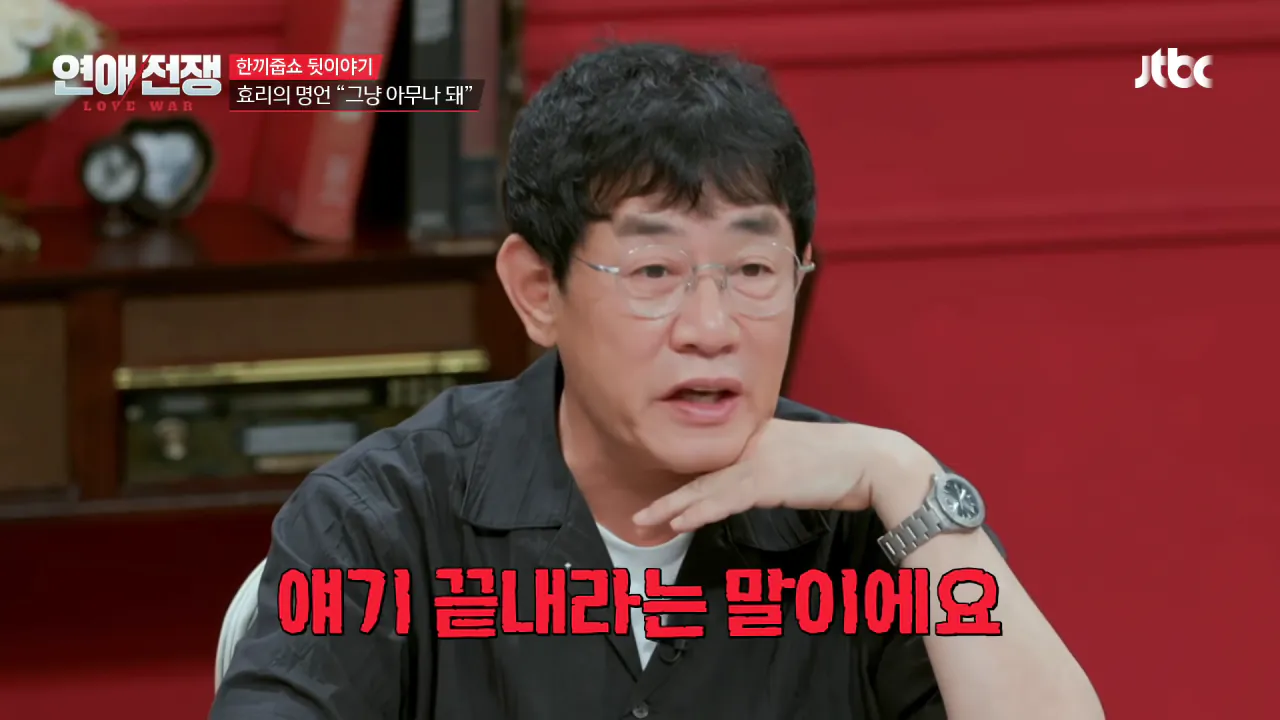 [미공개] ＂제가 주제넘게...＂ 이경규에게 사과하고 싶은 일이 있는 이효리__ _ JTBC 260928 방송 0-52 screenshot.png 이경규한테 "그냥 아무나 돼" 사과한 이효리