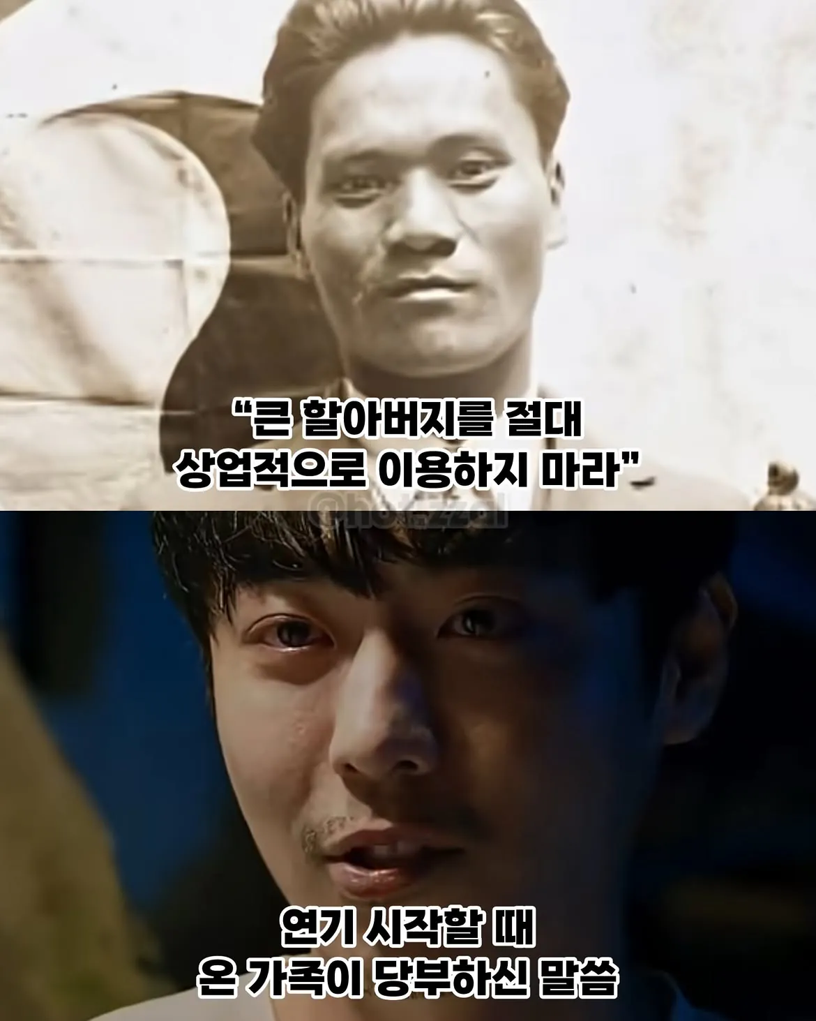 윤봉길 의사의 후손이 정체를 숨긴 진짜 이유“큰 할아버지를 절대 상업적으로 이용하지 마라” 연기 시작할 때 온 가족이 당부하신 말씀이었다. 윤봉길 의사의 친종손 배우 윤주빈.jpg "큰 할아버지를 절대 상업적으로 이용하지 마라"