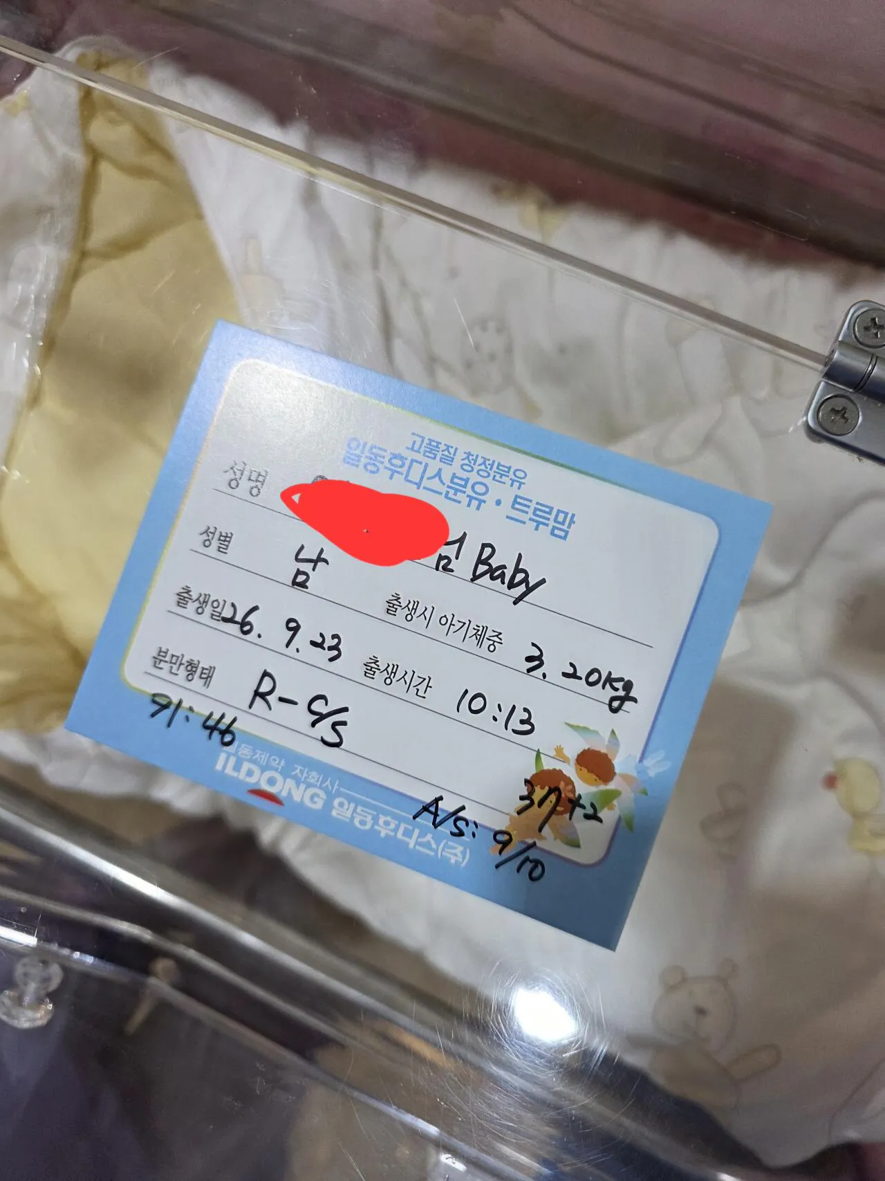 두 아들의 아빠가 되었습니다 야호~~