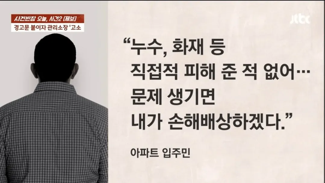 image.png 아파트 복도 벽을 뚫어서 자전거 거치대 설치한 입주민.jpg