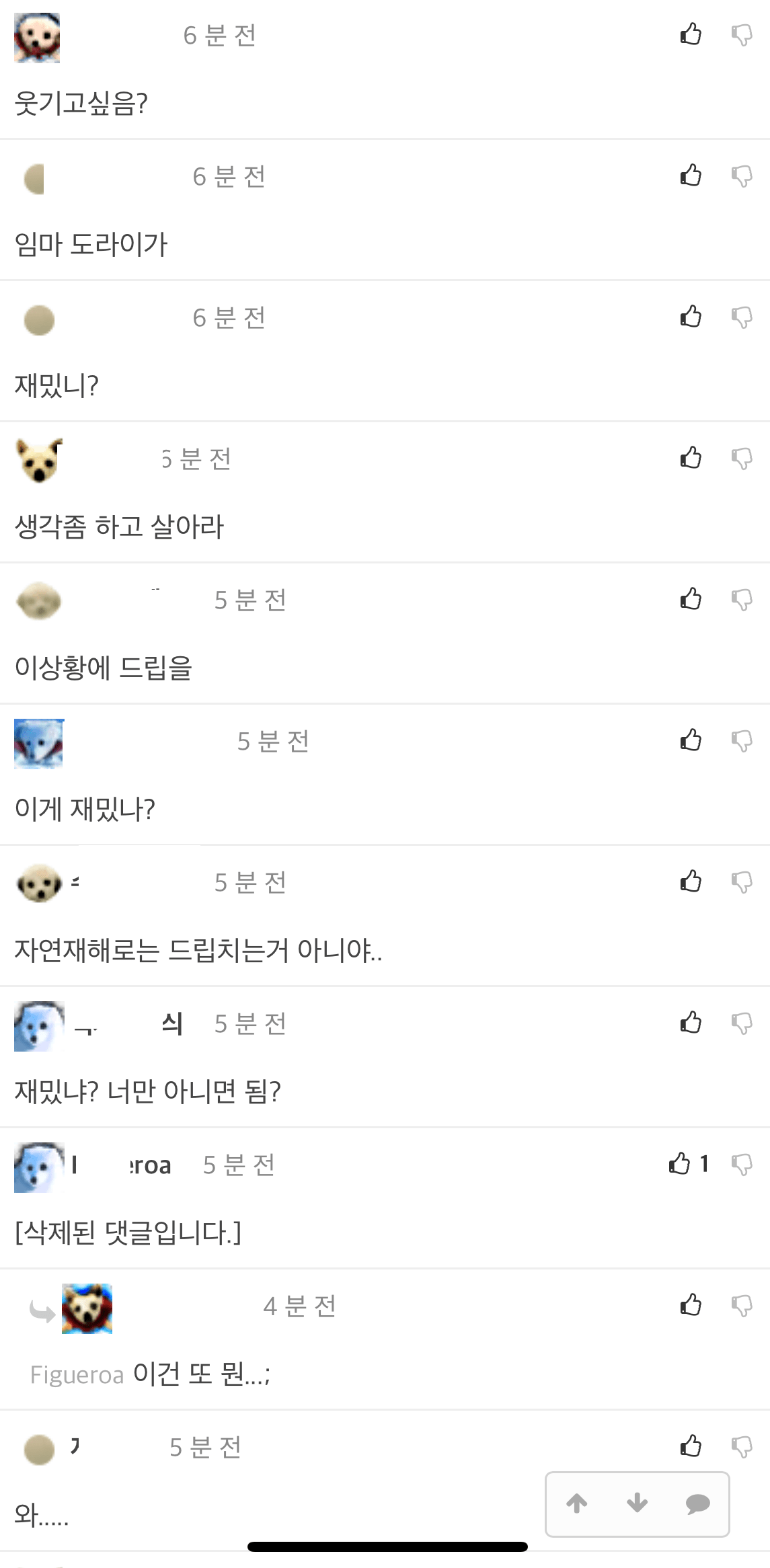 자연재해에 지역차별 좆되긴 하네ㅋㅋ