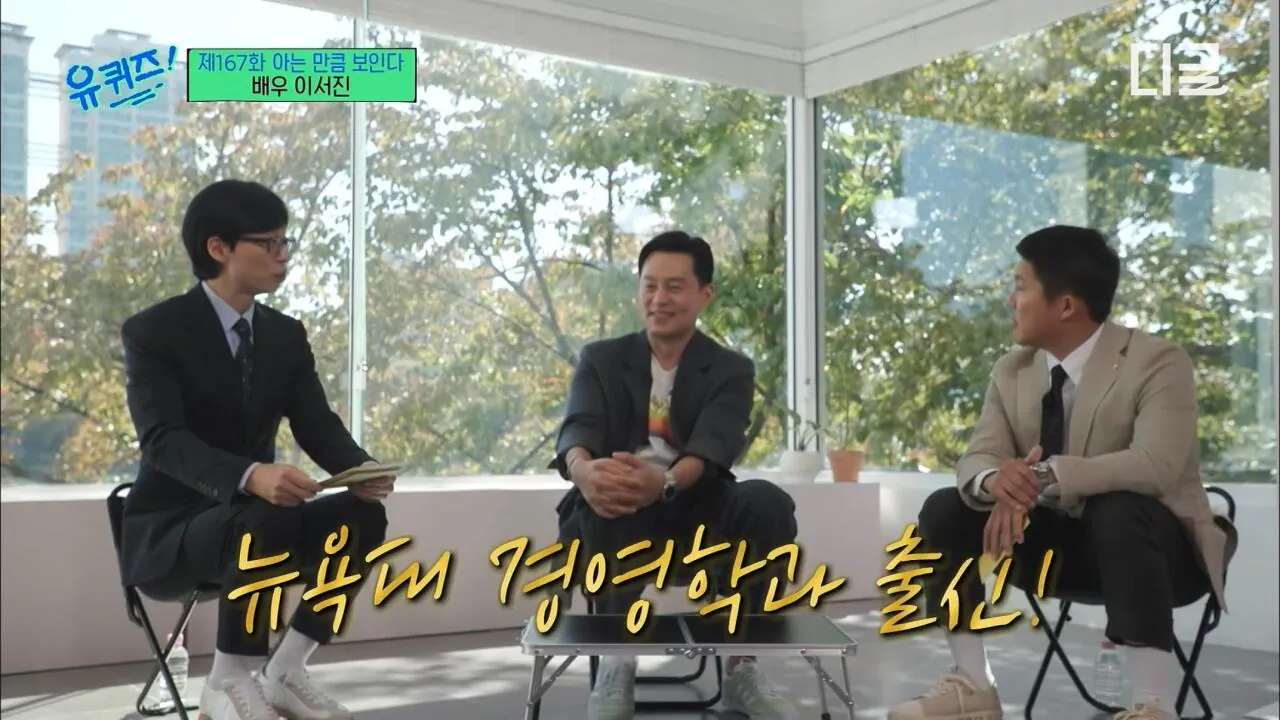 군면제 의혹에도 이서진이 당당할 수 있는 이유