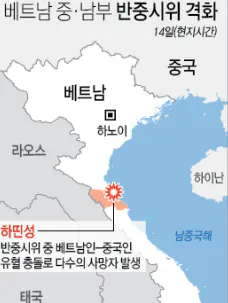 image.png 베트남이 중국 존나 싫어하는 명확한 이유