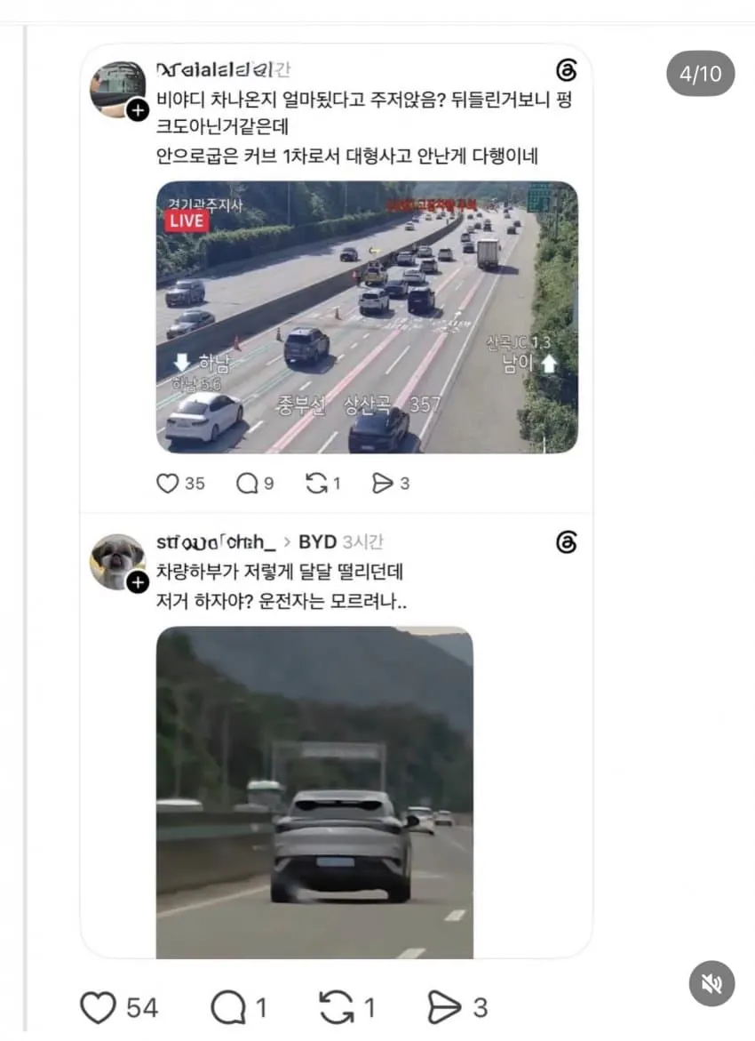 우주명차 BYD의 놀라운 근황