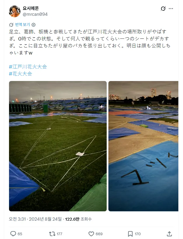 08.png 한국 불꽂축제 때마다 올려쳐지는 일본 불꽃축제 시민의식 현실
