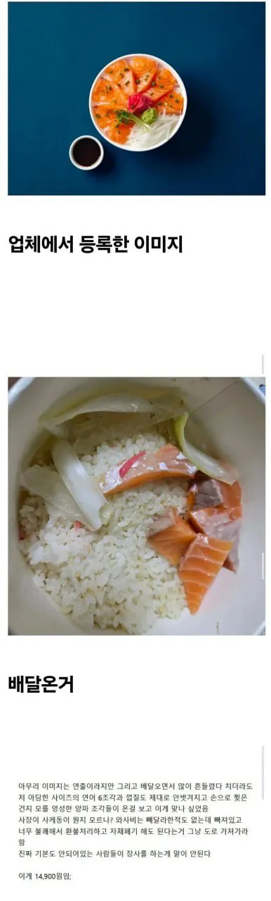1000004724.jpg 14,900원 연어덮밥 ㅎㄷㄷ