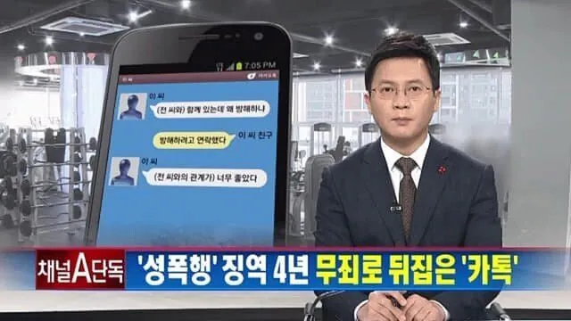 image.png 헬스 트레이너한테 성폭행 당한 여자