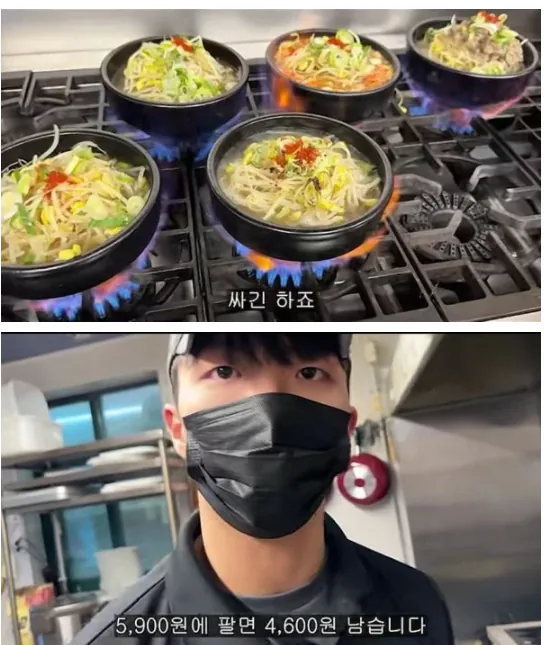 1000018675.webp 5900원 콩나물국밥 팔면 남는 돈