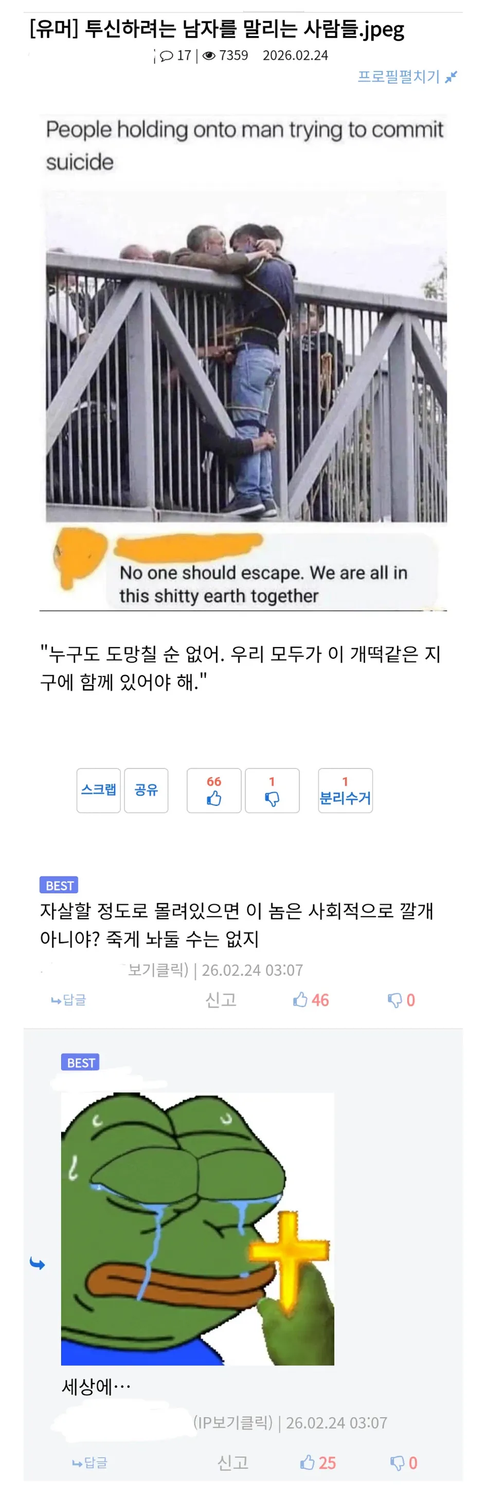 1.png 현실 로그아웃을 사회가 막는 이유