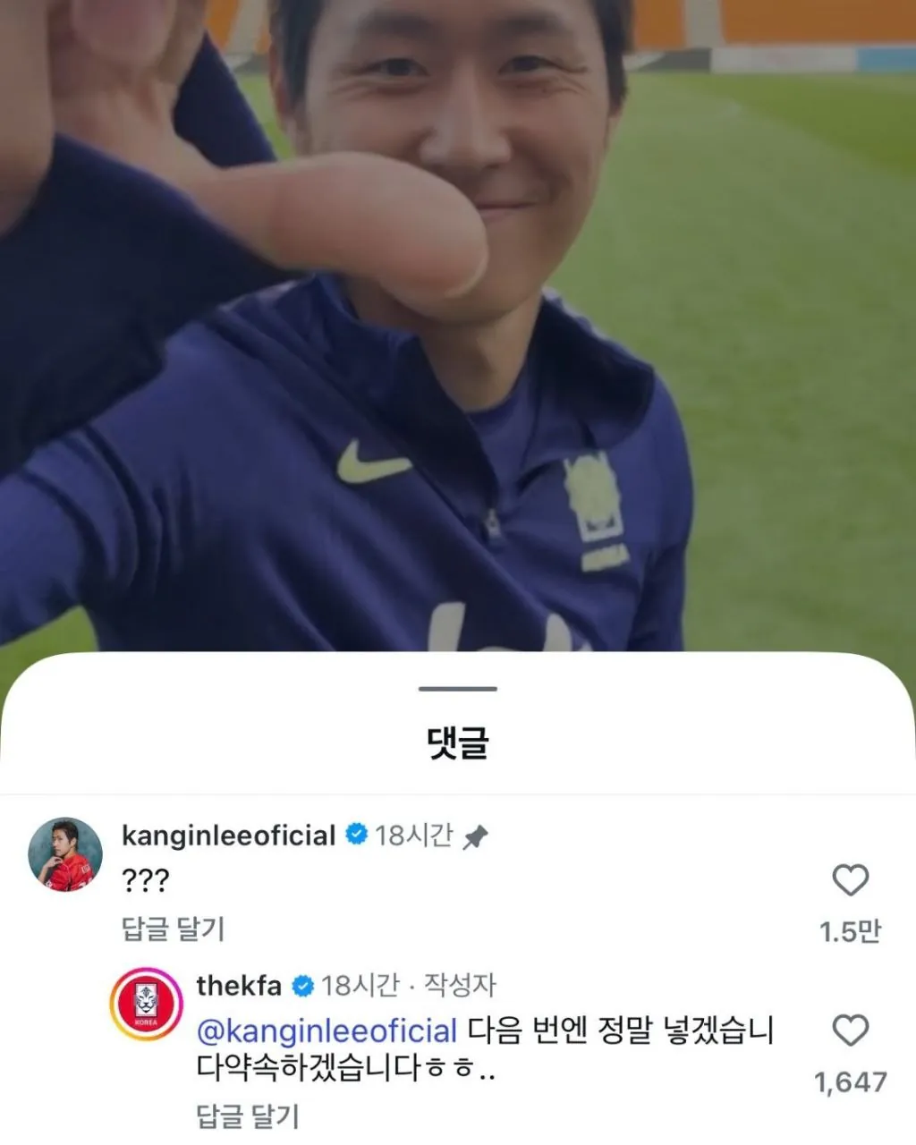 3.jpg 축협 미디어팀에게 철저하게 이용당한 이강인 ㅋㅋㅋ